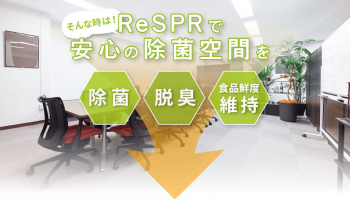 ReSPR one